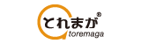とれまが